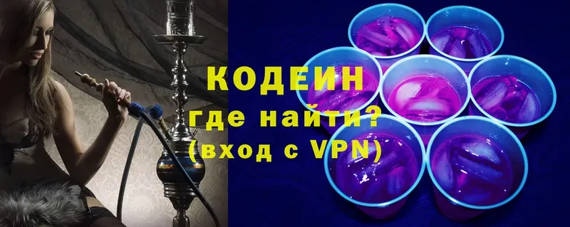 Codein напиток Lean (лин)  Артёмовский 