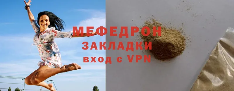 Мефедрон mephedrone  Артёмовский 